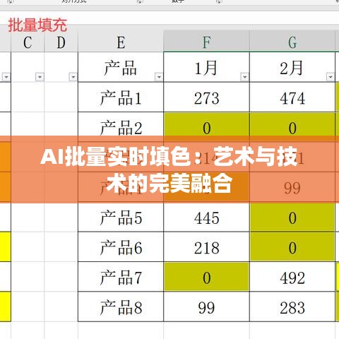 AI批量实时填色：艺术与技术的完美融合