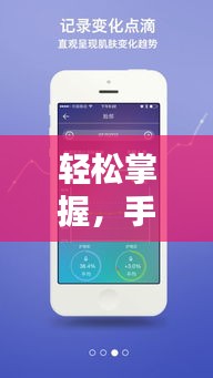 轻松掌握，手机查看实时天气的实用指南