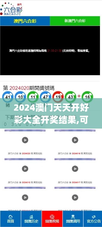 2024澳门天天开好彩大全开奖结果,可行性方案评估_tool1.825