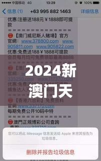 2024新澳门天天开奖免费资料大全最新,全面执行计划_Premium9.126