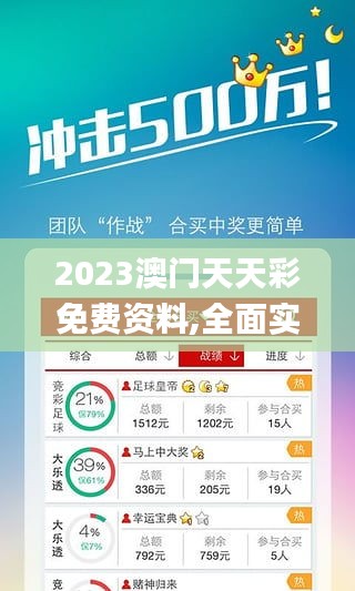 2023澳门天天彩免费资料,全面实施数据分析_苹果款19.799