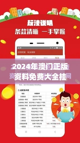 2024年澳门正版资料免费大全挂牌,全面计划解析_5DM3.751