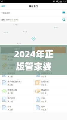 2024年正版管家婆最新版本,高效说明解析_iPad10.245