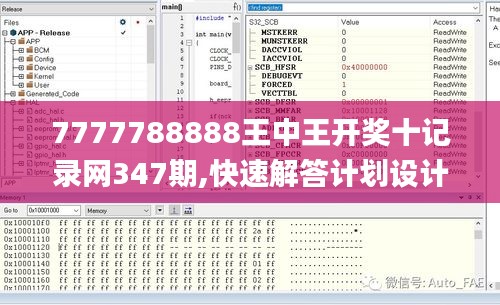 7777788888王中王开奖十记录网347期,快速解答计划设计_Nexus10.221