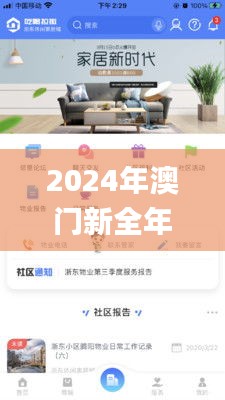 2024年澳门新全年免费资料大全,可靠性操作方案_限量版3.880