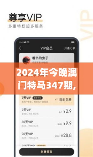 2024年今晚澳门特马347期,实践性方案设计_7DM4.687