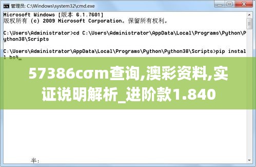 57386cσm查询,澳彩资料,实证说明解析_进阶款1.840