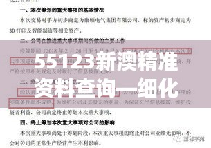 55123新澳精准资料查询—细化市场研究的重要手段