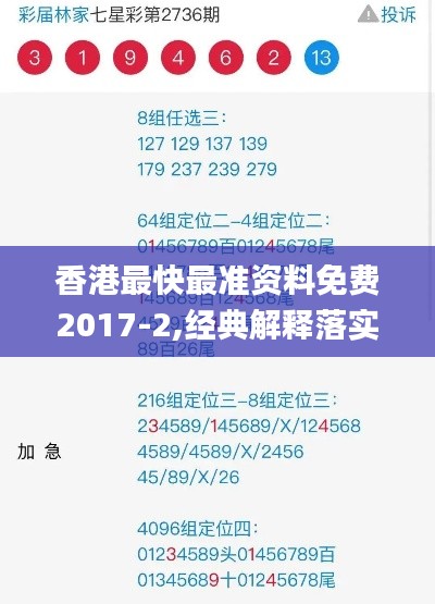 香港最快最准资料免费2017-2,经典解释落实_Deluxe9.623