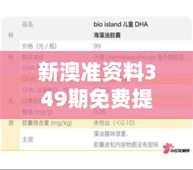 新澳准资料349期免费提供：打造你的知识库，成就专业领先