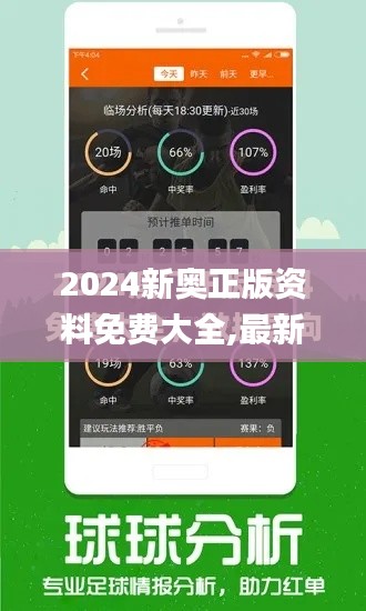 2024新奥正版资料免费大全,最新答案,诠释分析定义_C版2.791