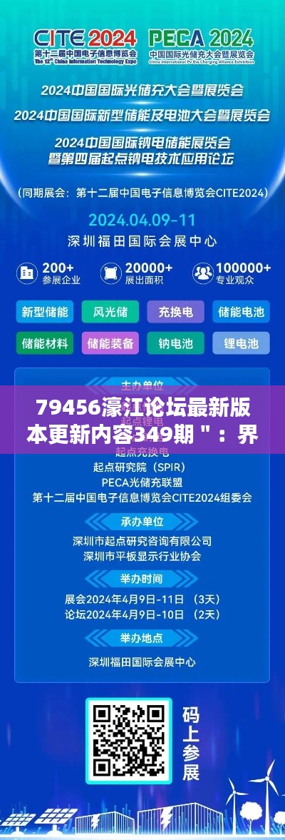 79456濠江论坛最新版本更新内容349期＂：界面设计的新突破