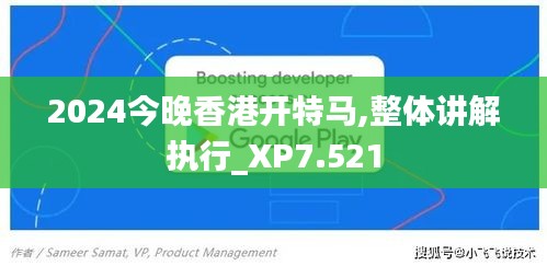 2024今晚香港开特马,整体讲解执行_XP7.521