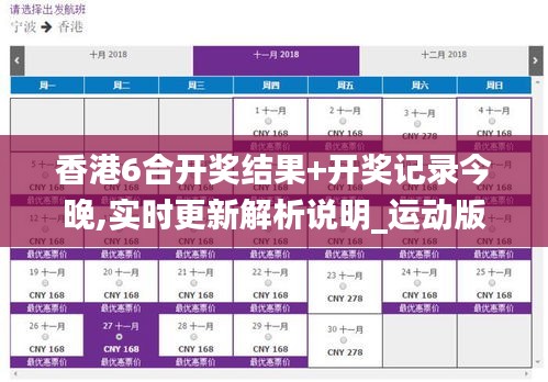 香港6合开奖结果+开奖记录今晚,实时更新解析说明_运动版7.112