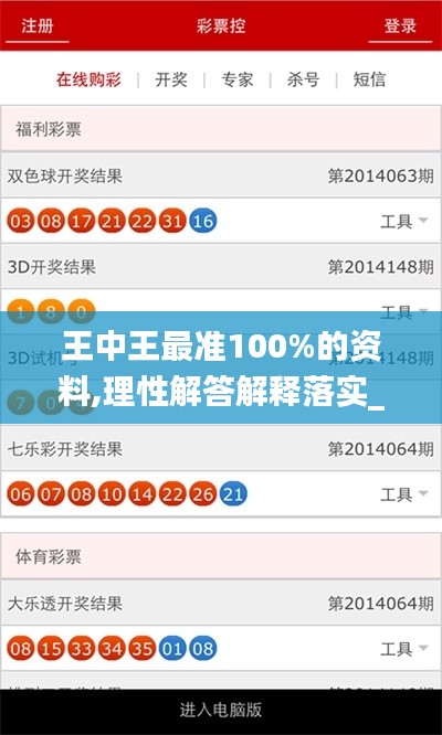 王中王最准100%的资料,理性解答解释落实_粉丝款6.143