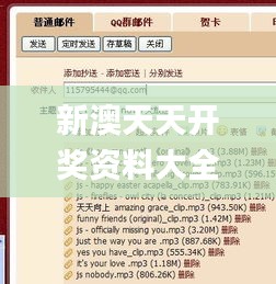 新澳天天开奖资料大全1052期,广泛的关注解释落实热议_Ultra8.913