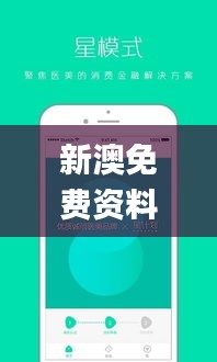 新澳免费资料库大全app,高效计划设计_粉丝版7.502