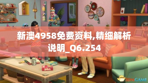 新澳4958免费资料,精细解析说明_Q6.254