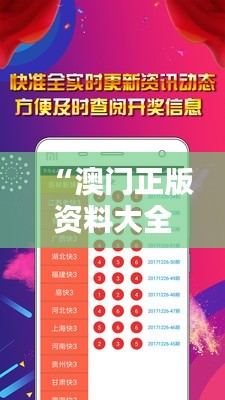 “澳门正版资料大全免费歇后语：传统文化的智慧之光”