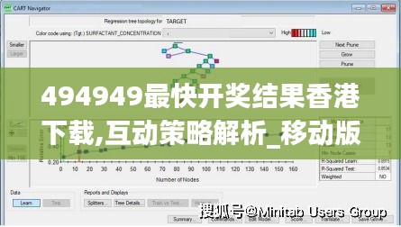 494949最快开奖结果香港下载,互动策略解析_移动版18.742
