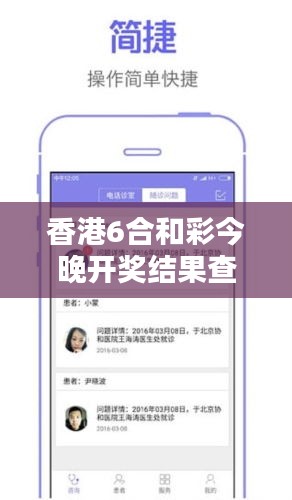 香港6合和彩今晚开奖结果查询：今晚的幸运星会是谁？