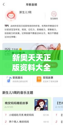 新奥天天正版资料大全352期：权威资讯，助你一臂之力