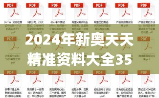 2024年新奥天天精准资料大全353期,确保成语解析_Tablet8.787