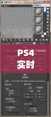 PS4实时渲染技术：游戏视觉革命的引擎