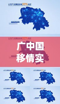 广中国移情实时地图：洞察中国情感脉动的科技窗口