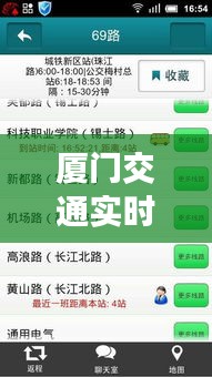 厦门交通实时查询指南：轻松掌握出行动态