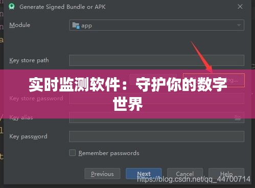 实时监测软件：守护你的数字世界