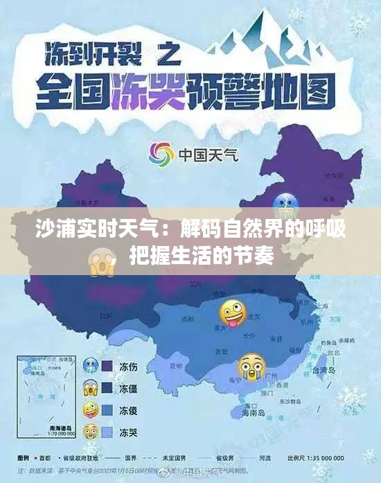 沙浦实时天气：解码自然界的呼吸，把握生活的节奏