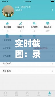 实时截图：录取信息的便捷获取之道