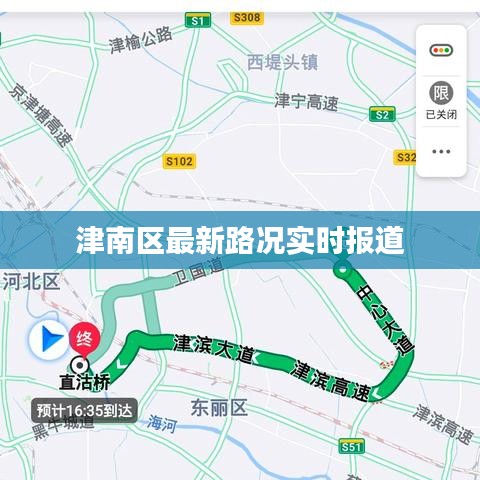 津南区最新路况实时报道