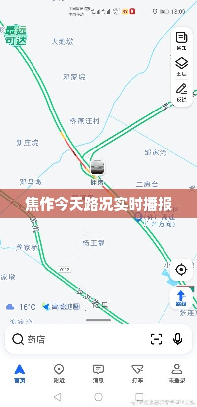 焦作今天路况实时播报