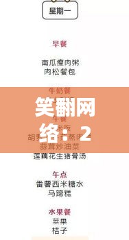 笑翻网络：2005年那些让人回味无穷的热门梗