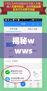 揭秘wwwse0182背后的故事，百度搜索带你探索不为人知的秘密之旅