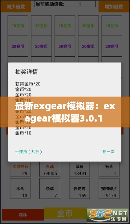 最新exgear模拟器：exagear模拟器3.0.1 