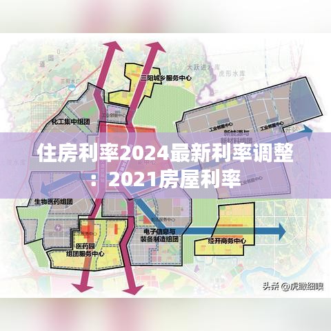 住房利率2024最新利率调整：2021房屋利率 