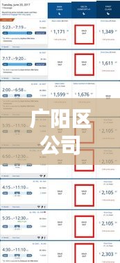 广阳区公司注册排名深度解析，揭秘影响因素与背后的秘密！