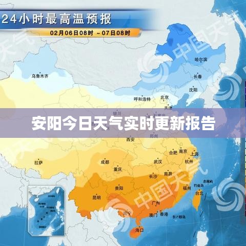 安阳今日天气实时更新报告