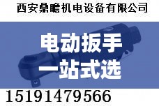 电动扳手一站式选购盛宴，专业工具新天地！