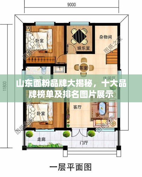 山东面粉品牌大揭秘，十大品牌榜单及排名图片展示