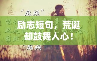 铁杵成针