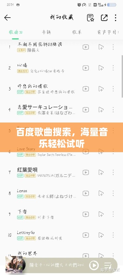 百度歌曲搜索，海量音乐轻松试听